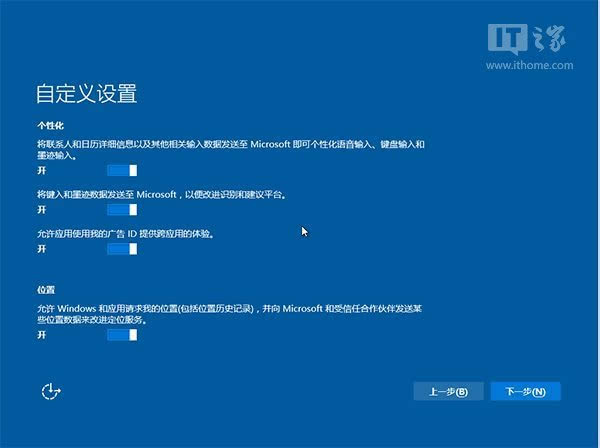 如何用硬盘安装win10?win10硬盘安装的方法教程(11)