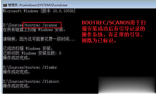win10如何手动修复引导?win10手动修复引导的办法(4)