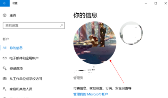 win10怎么更改用户头像?win10修改用户头像的方法(5)