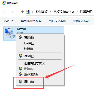 win10以太网如何连接设置?win10连接以太网教程(3)