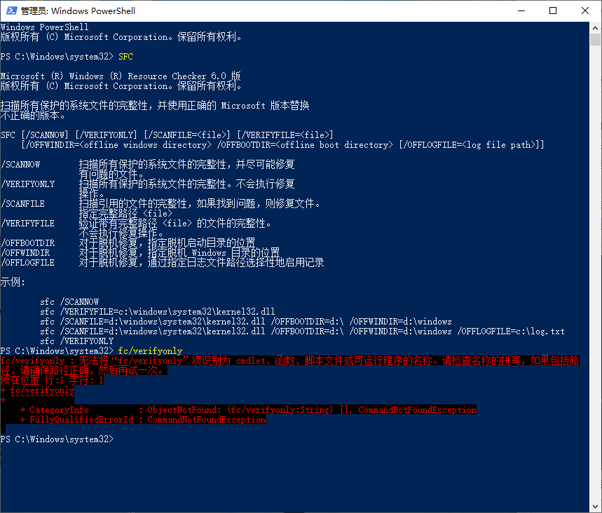 win10用命令符修复系统怎么操作(3)