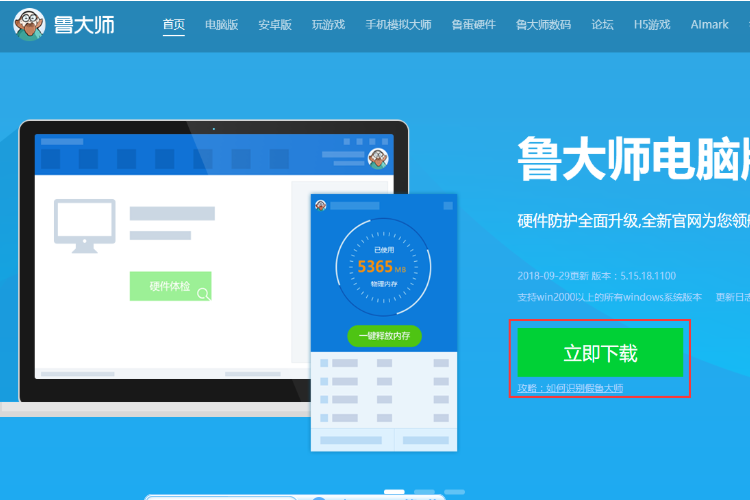 如何查看win10风扇转速情况?win10查看电脑风扇转速情况的方法