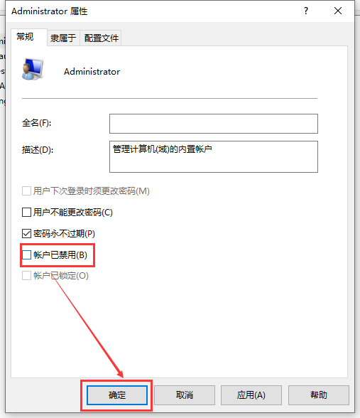 win10账户被停用无法进入系统怎么办?win10账户被停用的解决教程(4)