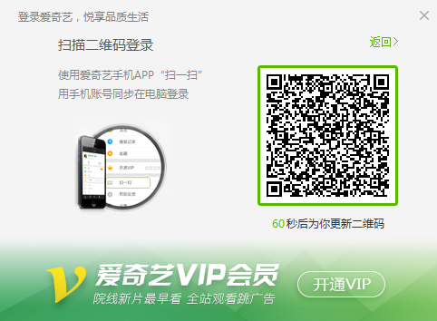 爱奇艺怎么用二维码登录,爱奇艺怎么扫码登陆手机