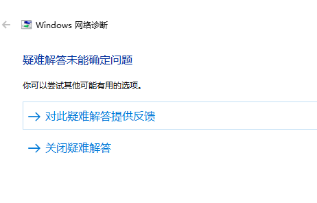 win10为什么连不上wifi?win10连不上wifi受限的解决方法(4)