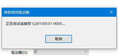 win10局域网找不到网络路径怎么解决(4)