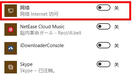 win10电脑wifi连接上不能上网怎么办(2)