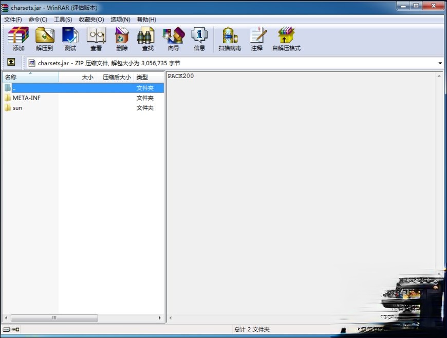 jar文件怎么打开?如何查看jar文件内容?(2)