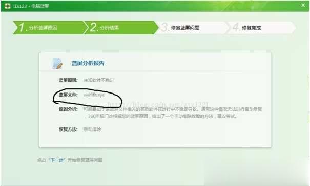 win10电脑蓝屏代码0x000000c5怎么办?win10电脑蓝屏代码0x000000c5修复方法(3)
