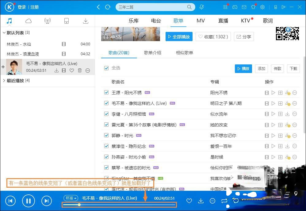 音乐下载歌曲收费怎么办？怎么免费下载收费歌曲？(2)
