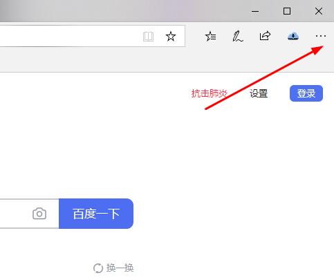 edge浏览器不满屏怎么办?win10系统edge浏览器不满屏的解决方法(2)