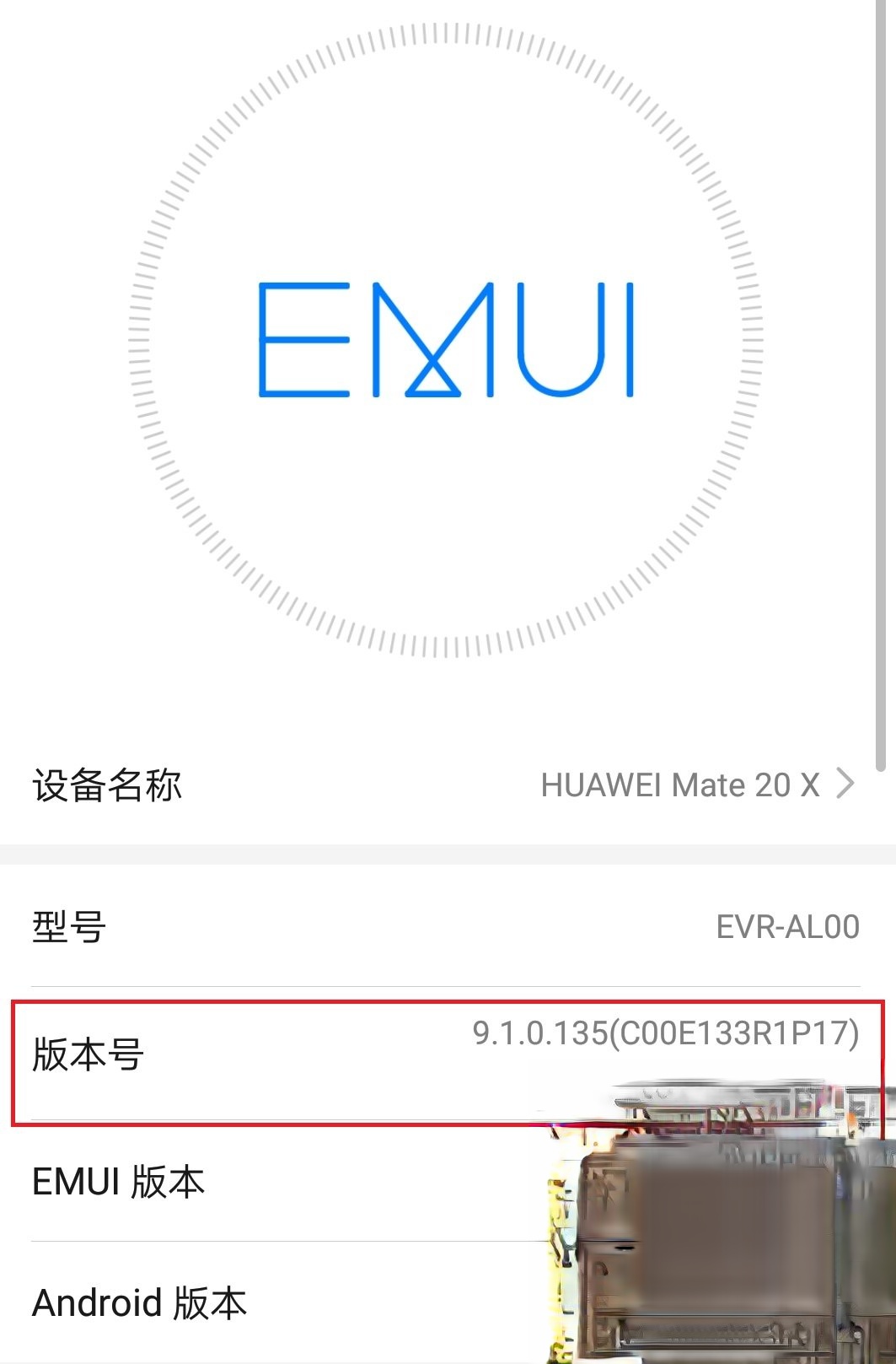 华为手机如何开启开发者选项?华为手机开启开发者选项的方式(3)