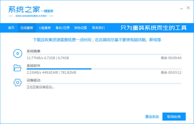如何一键重装win10系统?win10系统一键重装教程(4)