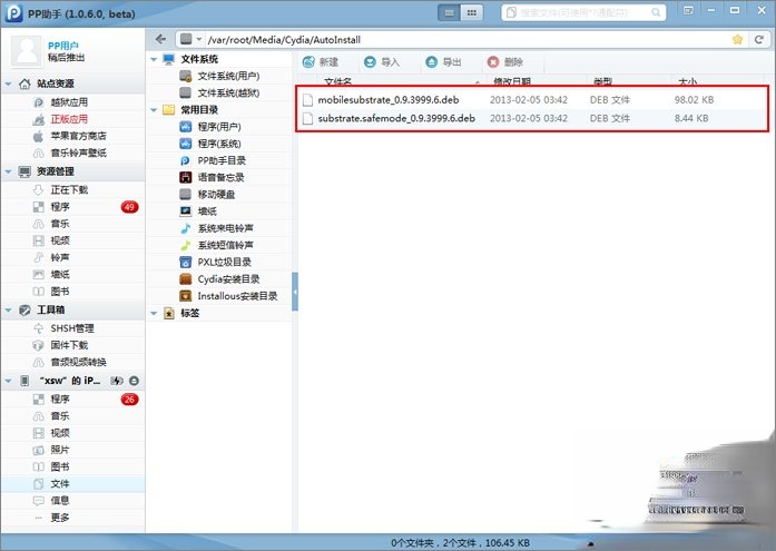 怎么解决Cydia无法加载的问题？如何处理Cydia加载失败故障？(3)