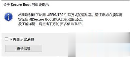 简单几步教你rufus制作win10启动盘详细步骤(6)