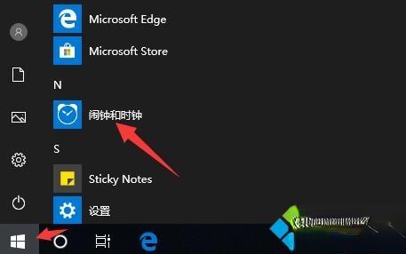 笔记本电脑闹钟功能怎么用？笔记本电脑定闹钟的方法(1)