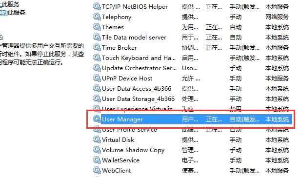 win10右键无法打开显示设置怎么办?win10右键无法打开显示设置的解决方法(3)