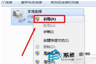 Win7本地连接连不上怎么办?(3)