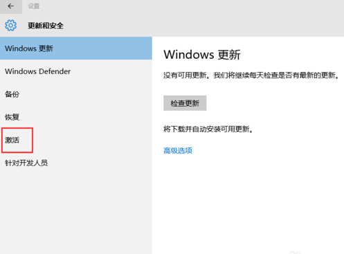 Win10激活:Win10专业版的激活教程(3)