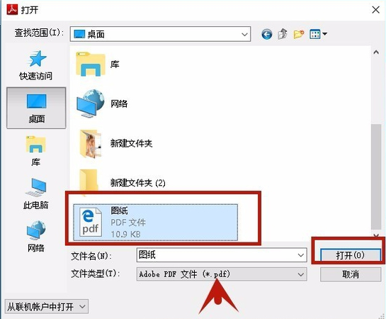 win10系统pdf文件怎么打开?win10打开pdf文件的方法(4)