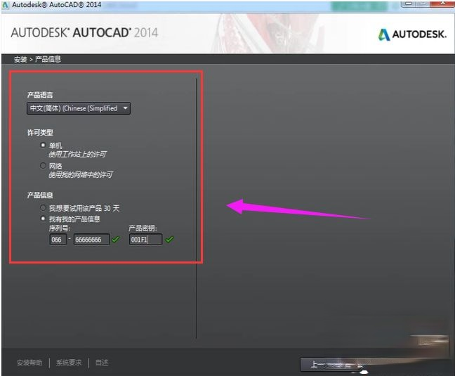 免费的cad2014序列号和密钥是多少？分享cad2014序列号(7)