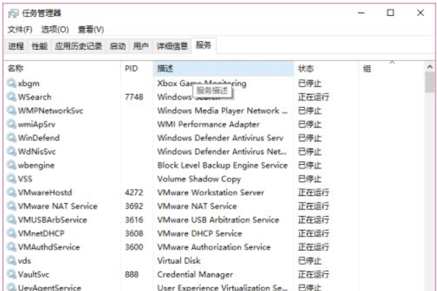 win10哪些服务项可禁用?win10可关闭的服务有哪些(1)