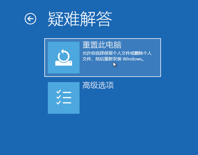 win10如何强制进入恢复模式?win10强制进入恢复模式的方法(2)