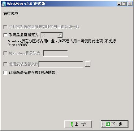 win7win10双系统怎么装(6)