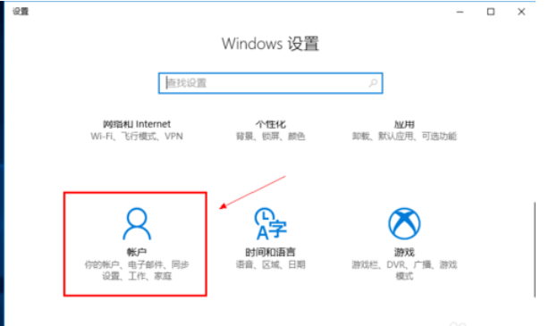 win10怎么更改用户头像?win10修改用户头像的方法(1)