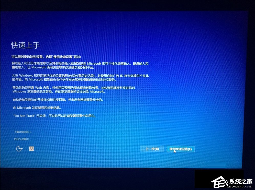 Win8如何升级Win10？win8升级win10方法教程(8)