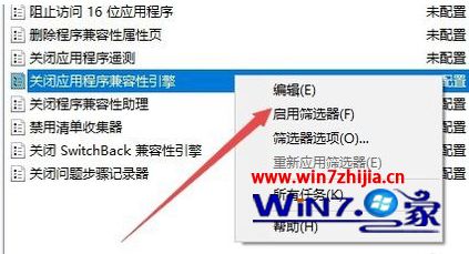 win10玩lol闪退到桌面怎么办？win10玩lol闪退到桌面的解决方法(5)