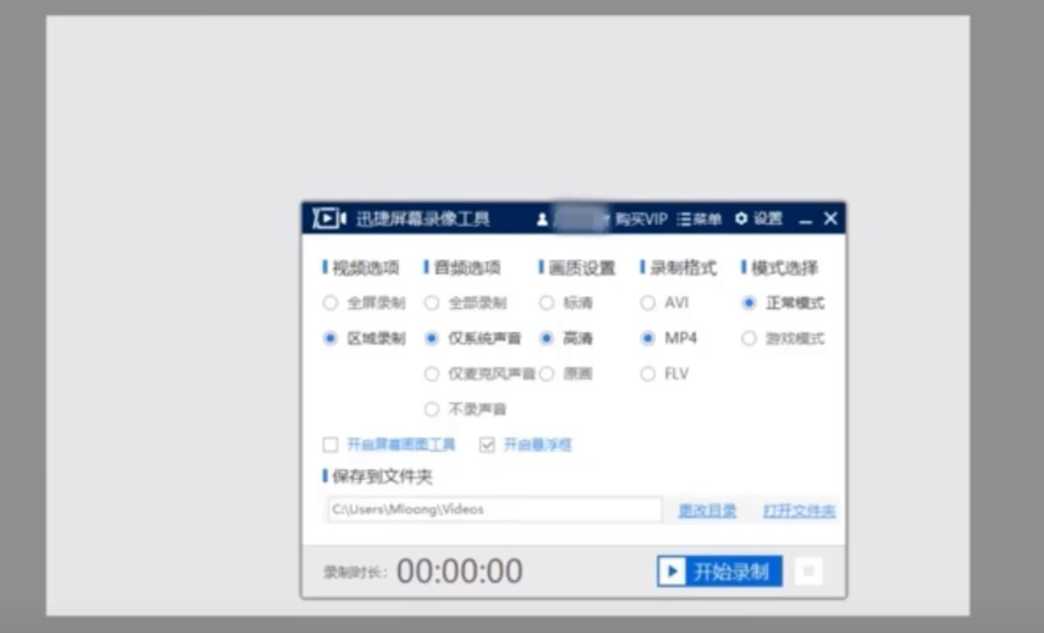 win10怎么录屏?win10录屏桌面的方法(3)