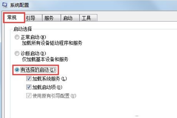 Win7资源管理器老是重启如何解决？(3)