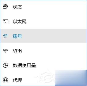 Win10宽带无法连接提示“调制解调器报告了一个错误”怎么解决?(2)