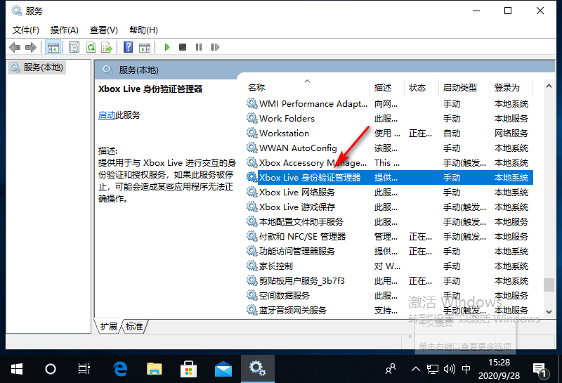 win10无法登录xbox怎么办？win10无法登录xbox的解决方法(1)