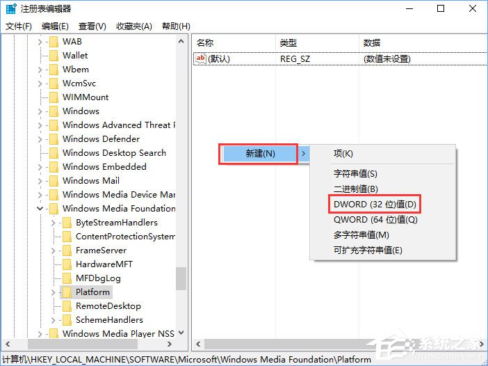 Win10相机打不开&ldquo;0xa00f4244&rdquo;错误怎么办(3)
