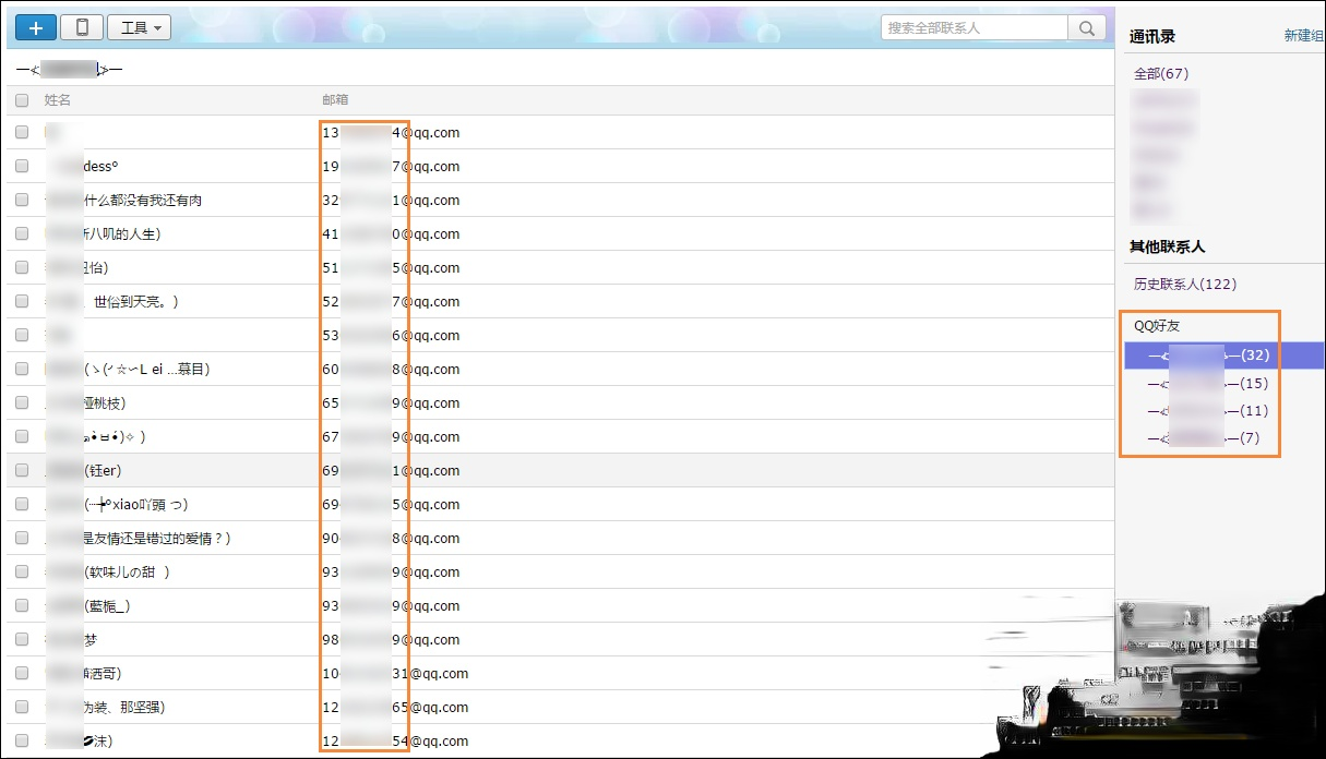 怎么确定QQ被拉黑名单了?QQ单向好友查询方法(5)