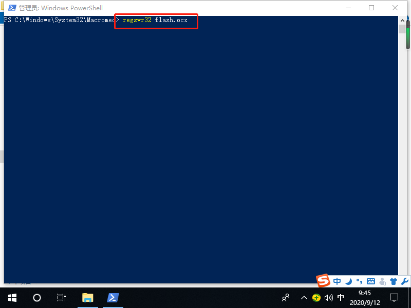 win10系统如何注册ocx文件(4)