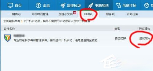 Win10启动项怎么设置?Win10启动项设置方法介绍(9)