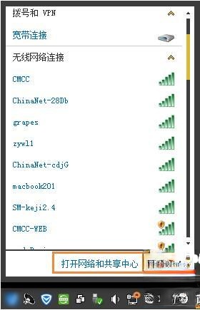 win7宽带拨号在哪里|win7桌面没有宽带连接解决方法
