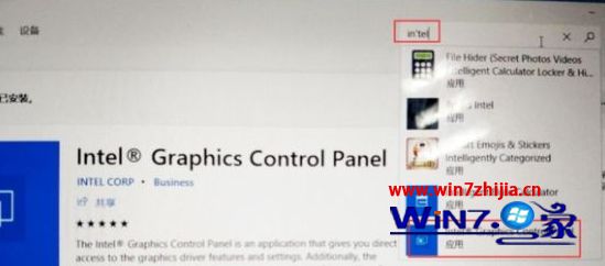 Win10没有inter显卡控制面板怎么办?win10没有inter显卡控制面板的应对办法(1)