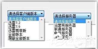迅雷不能登录怎么办?迅雷不能登录的解决办法(3)