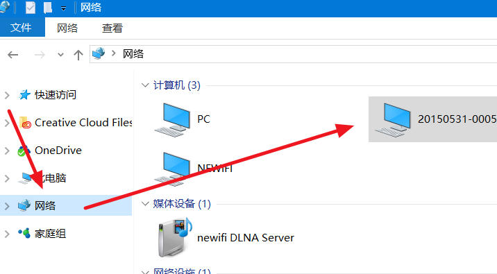 win10局域网找不到网络路径怎么解决