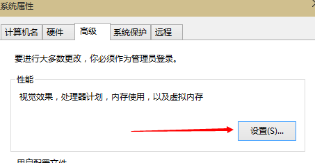 win10虚拟内存怎么设置？win10虚拟内存设置教程(2)