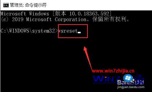 win10应用商店软件安装不上怎么办？win10应用商店软件安装不上的应对办法(3)