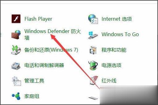 Win10怎么关闭Window安全警报?Win10关闭Window安全警报的方法(1)