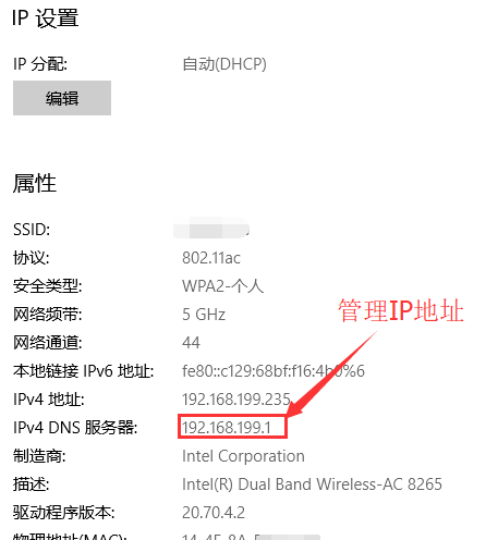 win10为什么连不上wifi?win10连不上wifi受限的解决方法(8)