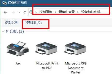 win10打印机0X0000000d错误怎么办?win10打印机0X0000000d错误的解决教程