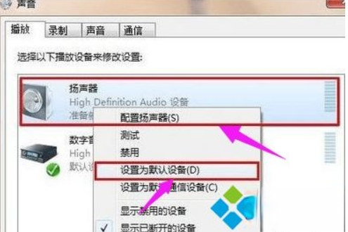 电脑插入耳麦没声音怎么办?完美解决耳麦没声音问题 电脑插入耳麦没声音怎么办?完美解决耳麦没声音问题