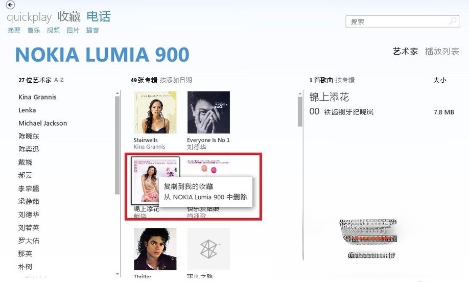 Zune怎么用?Zune使用教程(10)